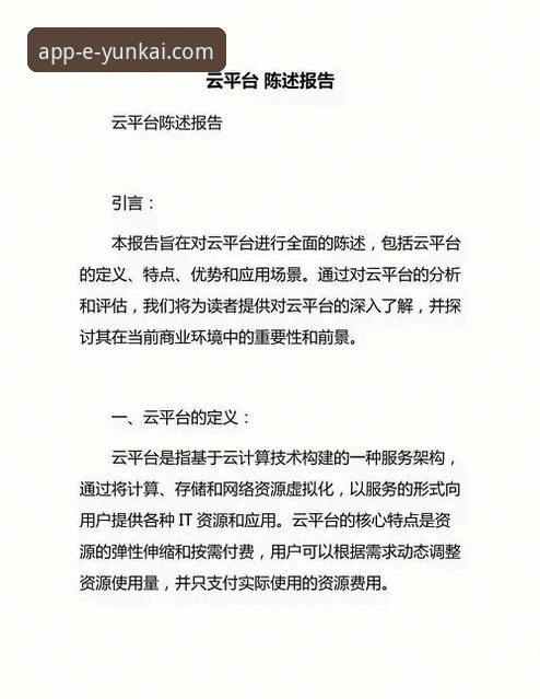 云开全站平台安全可靠吗？一份新手友好型深度评测报告