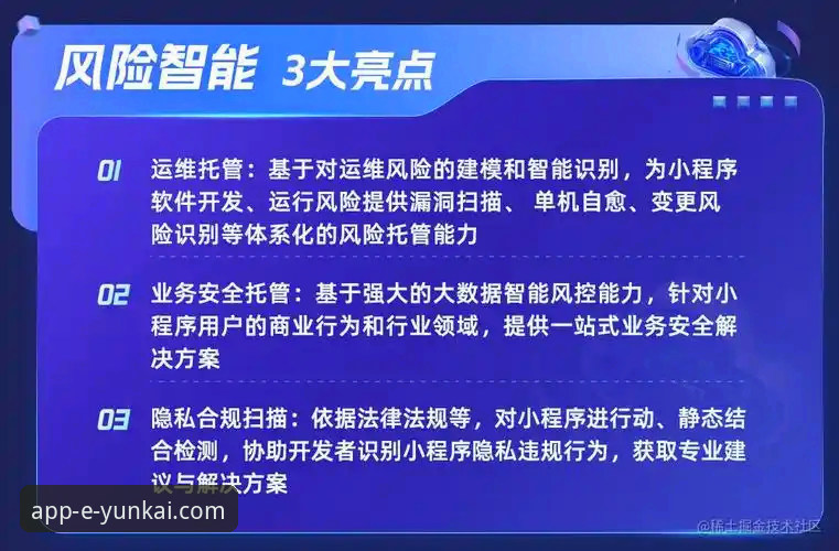 判断云开下载安全性的实用指南：从官网验证到服务稳定性解析